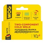 WOG TWO-COMPONENT COLD WELD Холодная сварка (2-х компонентный эпоксидный клей) (0,06L) - изображение