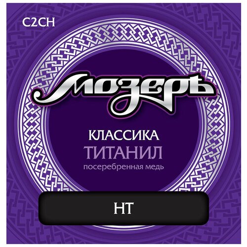 Струны для классической гитары мозеръ C2 CH 6pcs set orphee electric guitar string 010 046 nickel plated alloy steel strings great bright tone