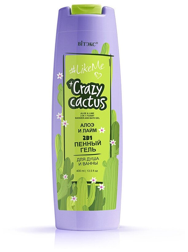 Пенный гель для душа и ванны Витэкс LikeMe Crazy cactus Алоэ и лайм 2в1, 400 мл