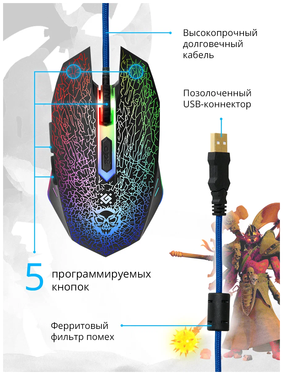 Игровая мышь Defender Black - фото №13