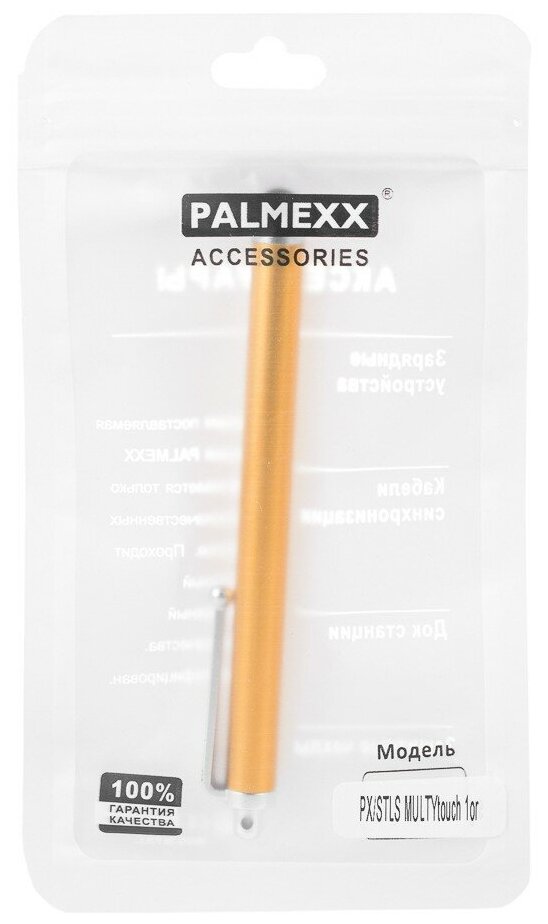 Стилус PALMEXX универсальный, для ёмкостного экрана (оранжевый)