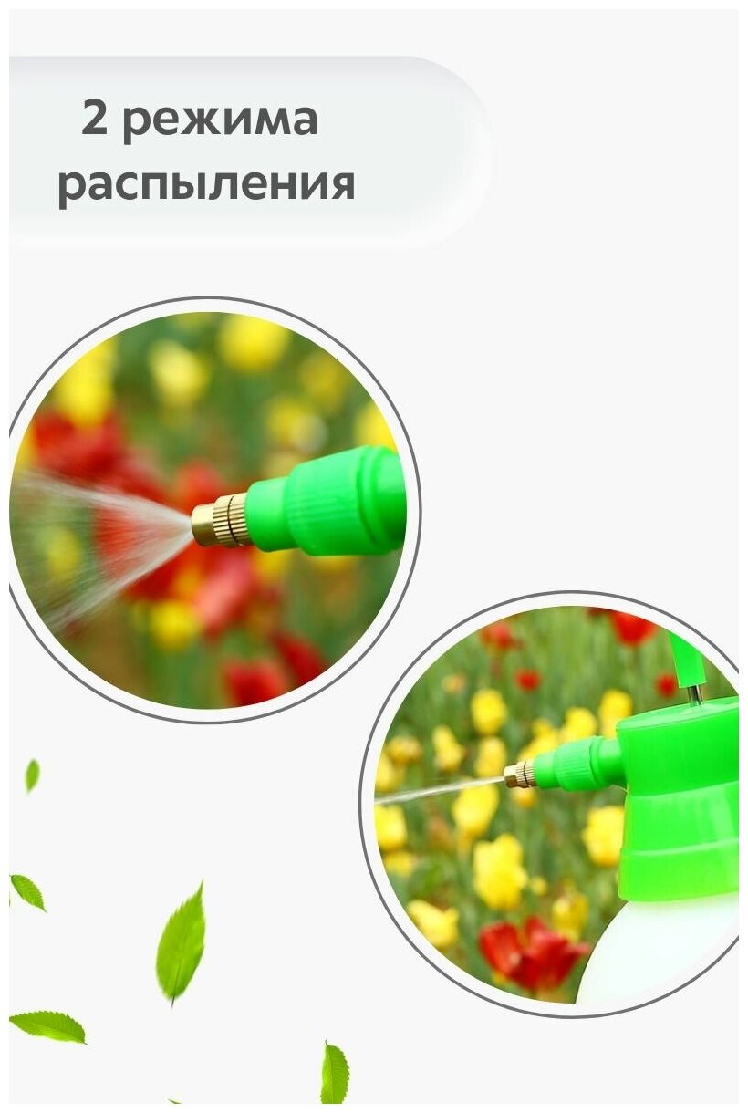 Опрыскиватель садовый (1.5 л) / Опрыскиватель помповый ручной / Пульвелизатор, распылитель садовый - фотография № 4