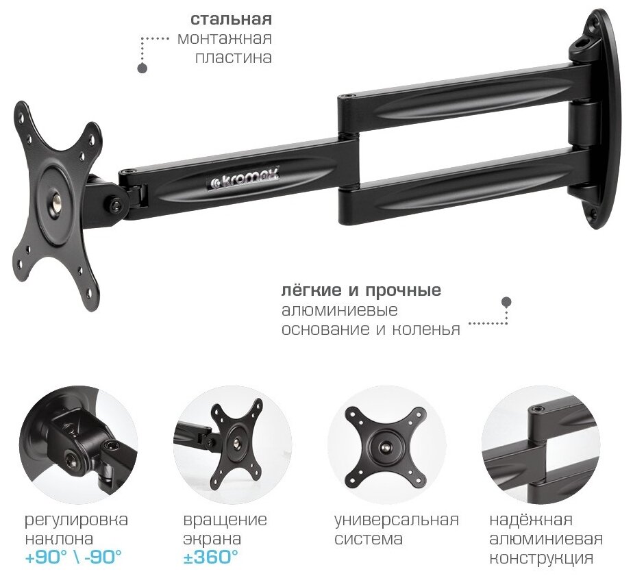 Кронштейн для ТВ Kromax - фото №9