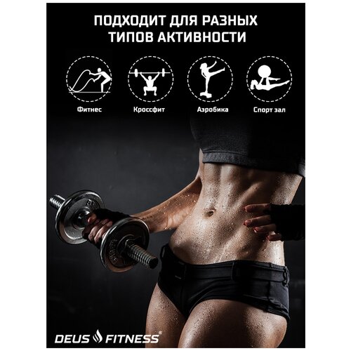 Гриф гантельный DEUS FITNESS L - 36см., d-25мм.