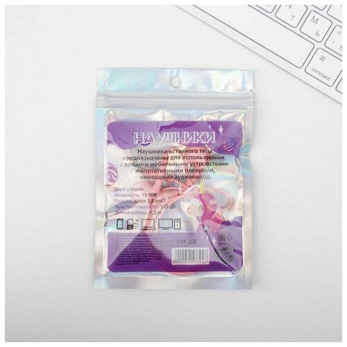 Наушники вкладыши в пакете Космо пати 10 х 15 см В наборе 1шт 28000₽