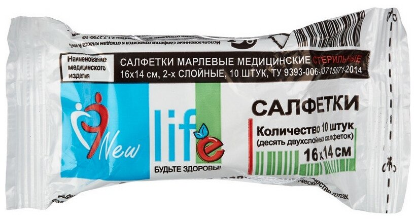 Перевяз. ср-ва Салфетка стер. 2-х сл №10,16х14см, Life пл.27г ТУ6498/21