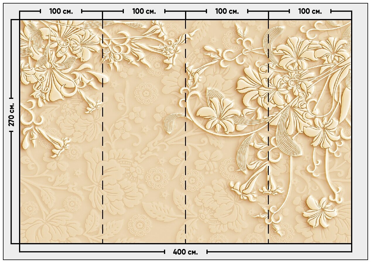 Фотообои / флизелиновые обои Объемный ухор с цветами 4 x 2,7 м