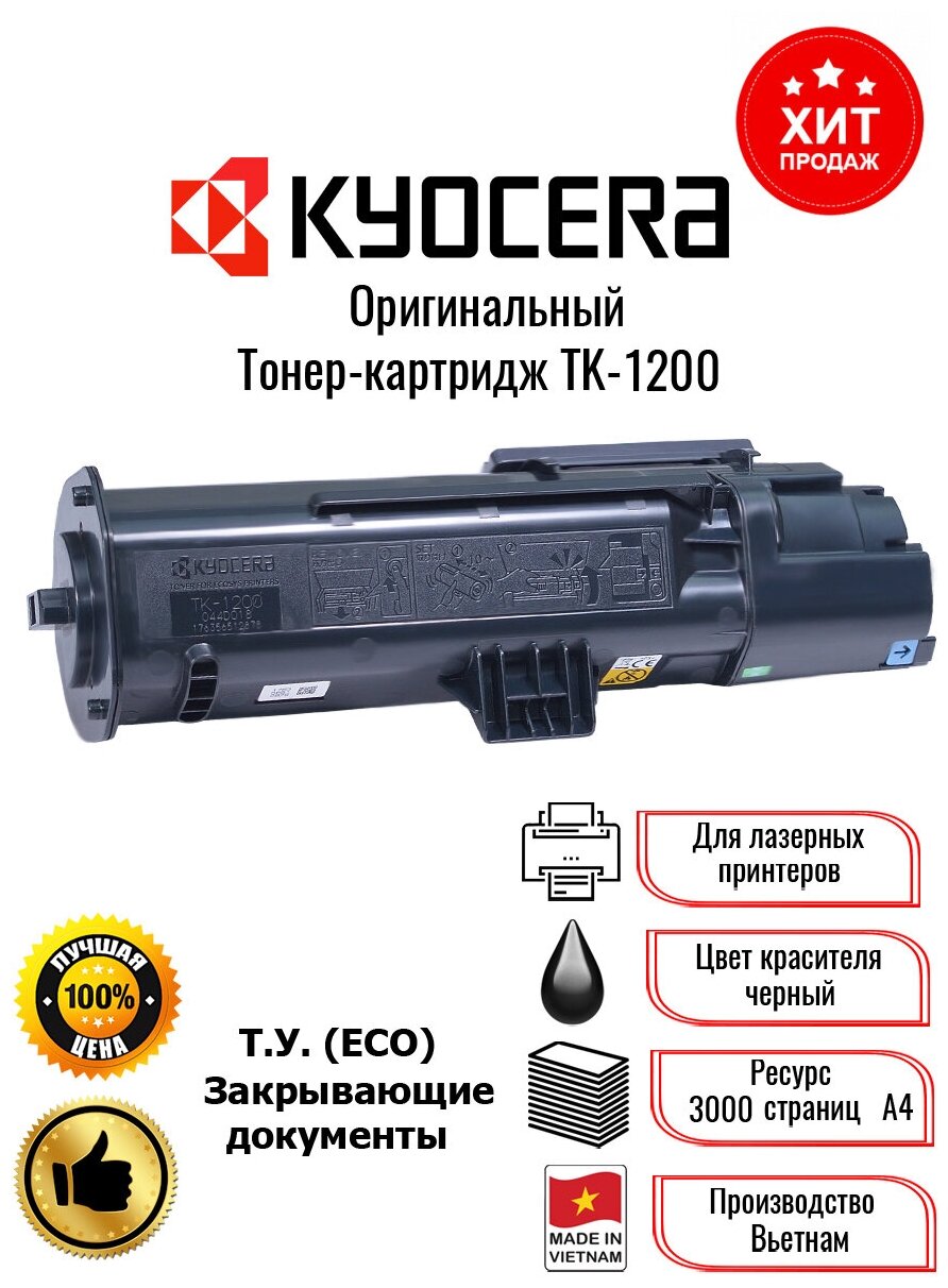 Картридж KYOCERA черный - фото №6