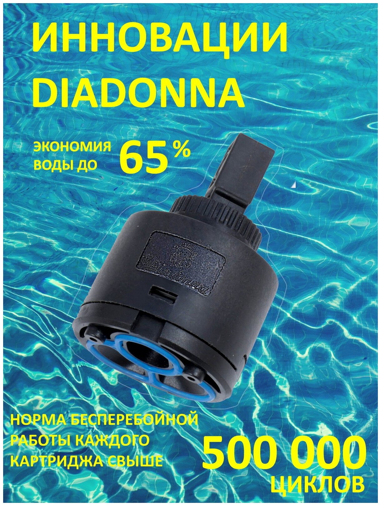 Смеситель на борт ванны Diadonna D80-111103 на три отверстия, картридж 35 мм, хром - фотография № 4