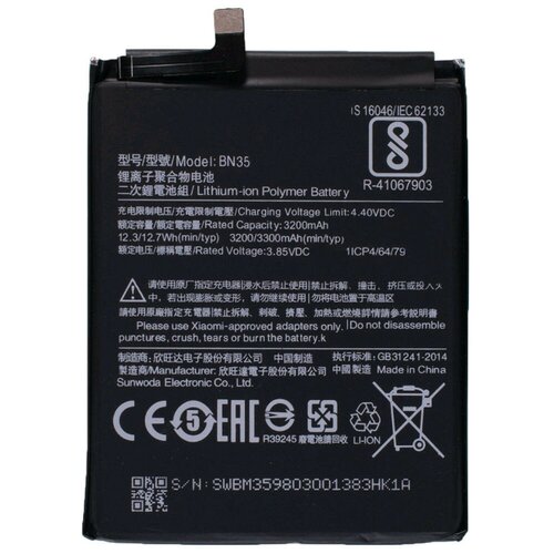 Аккумулятор для Xiaomi Redmi 5 / BN35 аккумулятор bozed xiaomi bn35 для xiaomi redmi 5 3300 мач скотч