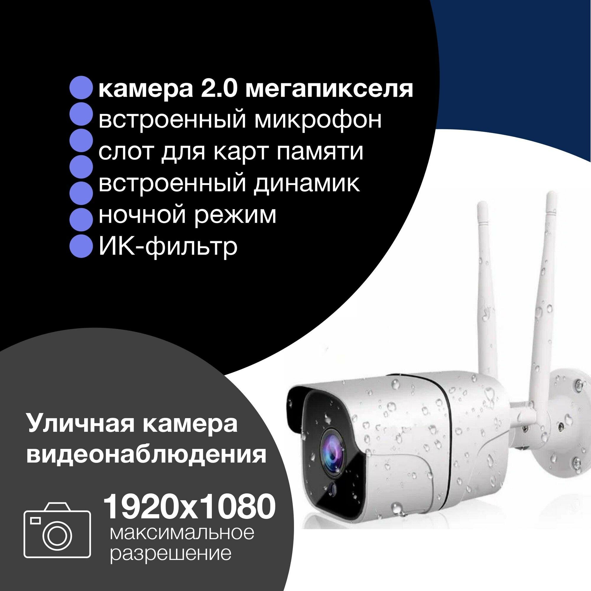 Камера видеонаблюдения C13-MP2 
