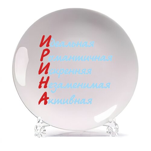 фото Тарелка coolpodarok ирина