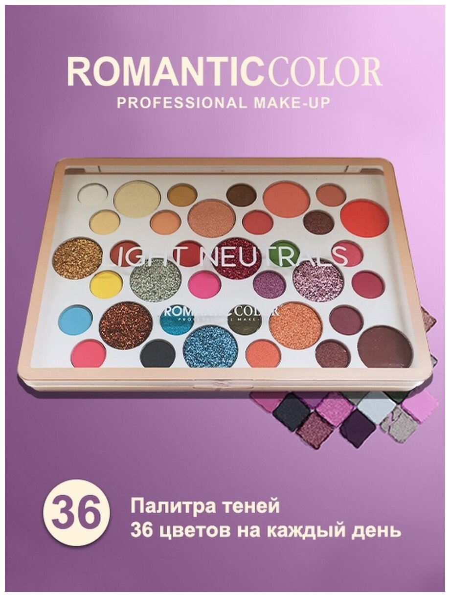 Палетка косметическая RC6644-A ROMANTIC COLOR