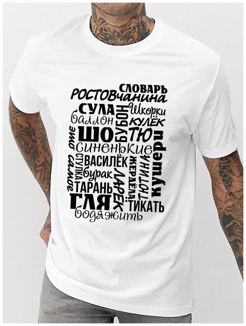 Футболка COOL GIFTS, размер M, белый