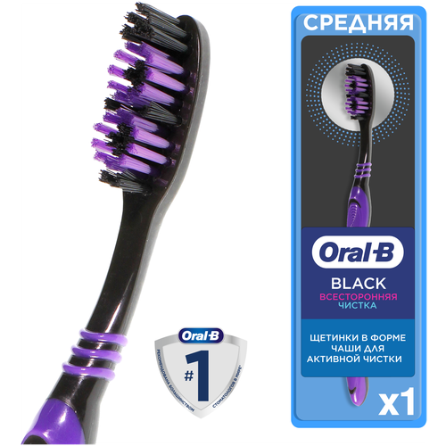 Купить Зубная щетка Oral-B BLACK Всесторонняя чистка Средней жесткости, 1 шт., Зубные щетки