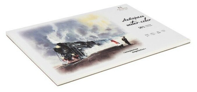 Планшет для акварели Лилия Холдинг "Искушение" с 50% хлопка А3 20 л 250 г - фото №2