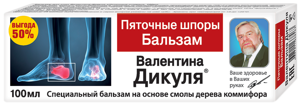 Бальзам для стоп Валентина Дикуля "Пяточные шпоры" 100мл ООО "КоролёвФарм" RU - фото №1