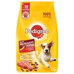 Pedigree Для Маленьких Пород 13кг - изображение