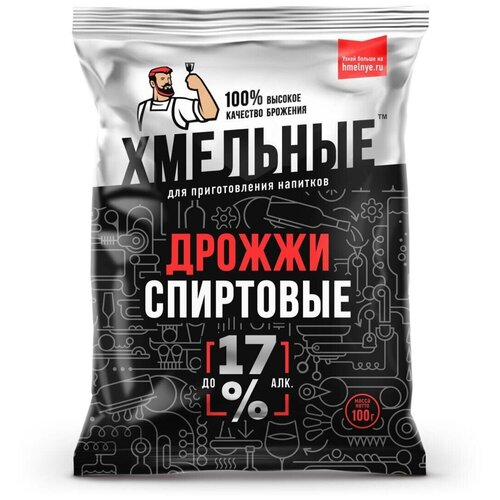 Дрожжи спиртовые "Хмельные" до 17% алк, 100гр, 10шт.