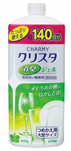 Гель для мытья в посудомоечной машине Lion Япония Charmy Cristal мята-цитрус, сменный флакон, 840 мл