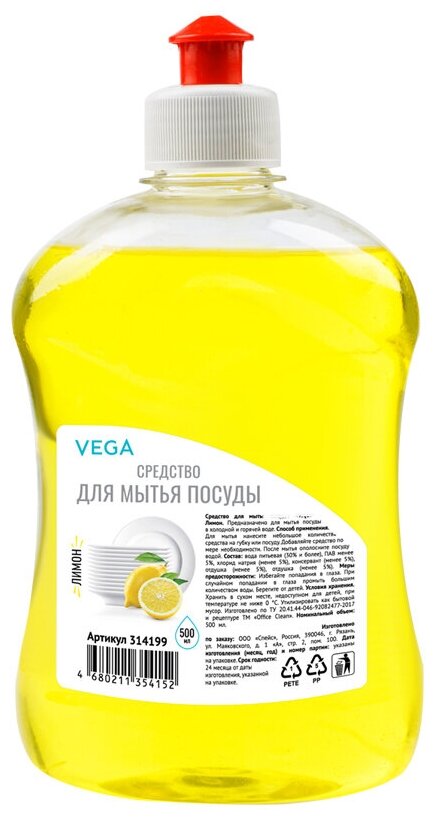 Средство для мытья посуды Vega "Лимон", пуш-пул, 500мл (арт. 314199)