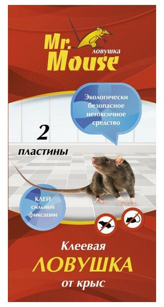 Ловушка клеевая от крыс MR. MOUSE 2шт пластины M-0265