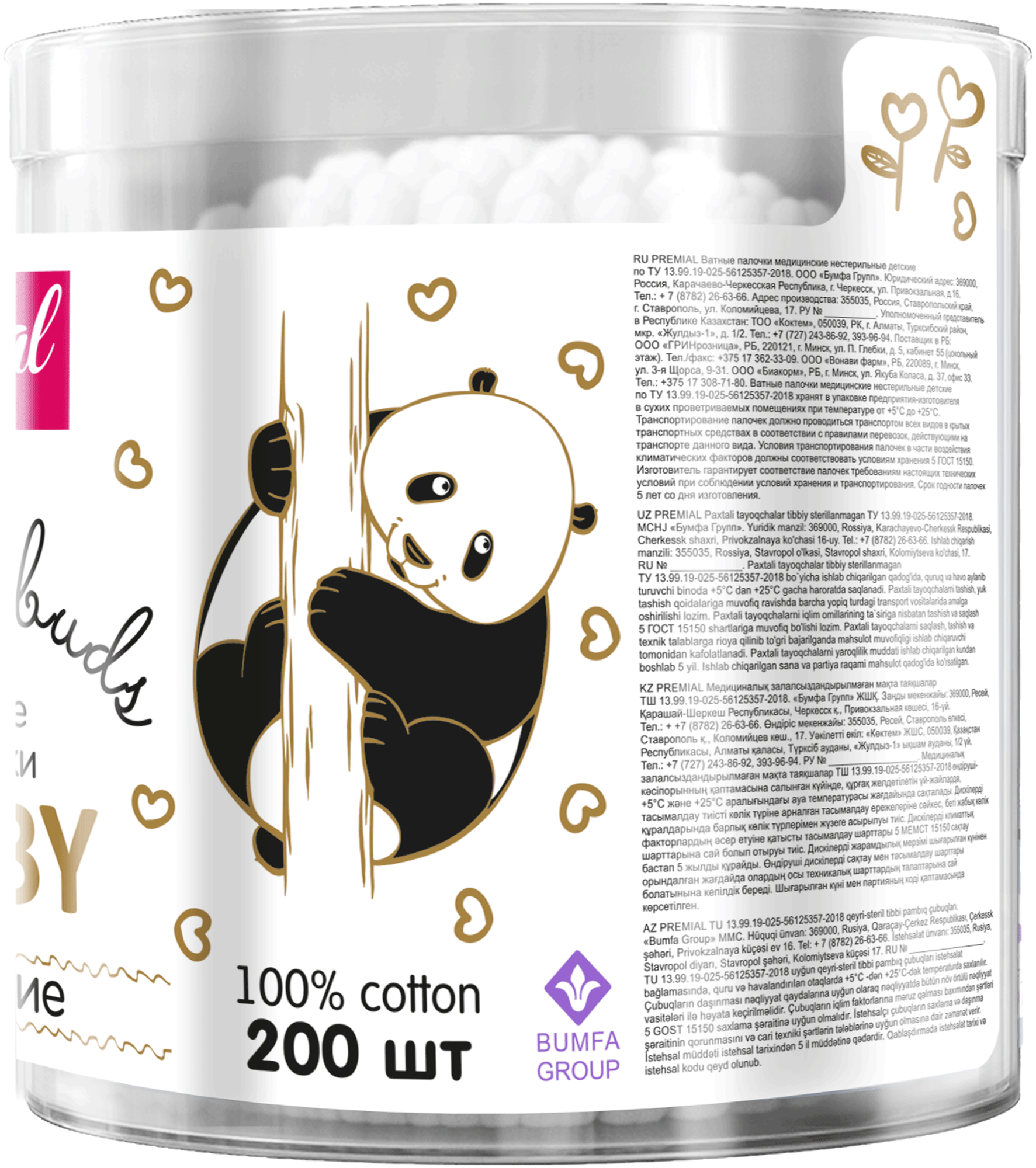 Ватные палочки Premial для детской гигиены, 200 шт., 2 уп., банка - фото №2
