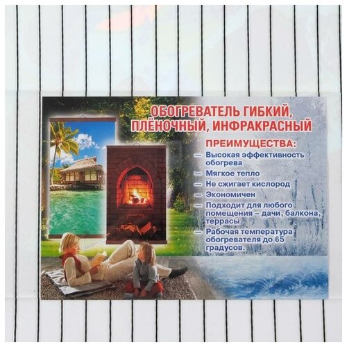 Тепло Крыма Обогреватель Тепло Крыма 4482 Париж инфракрасный 400 Вт 15 м2 319000₽