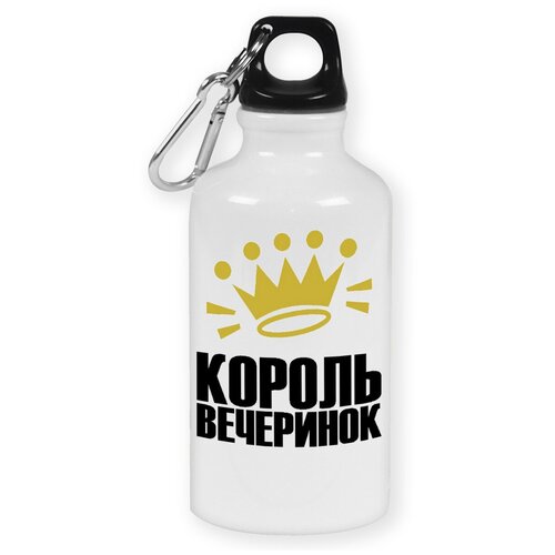 Бутылка с карабином CoolPodarok Король вечеринок