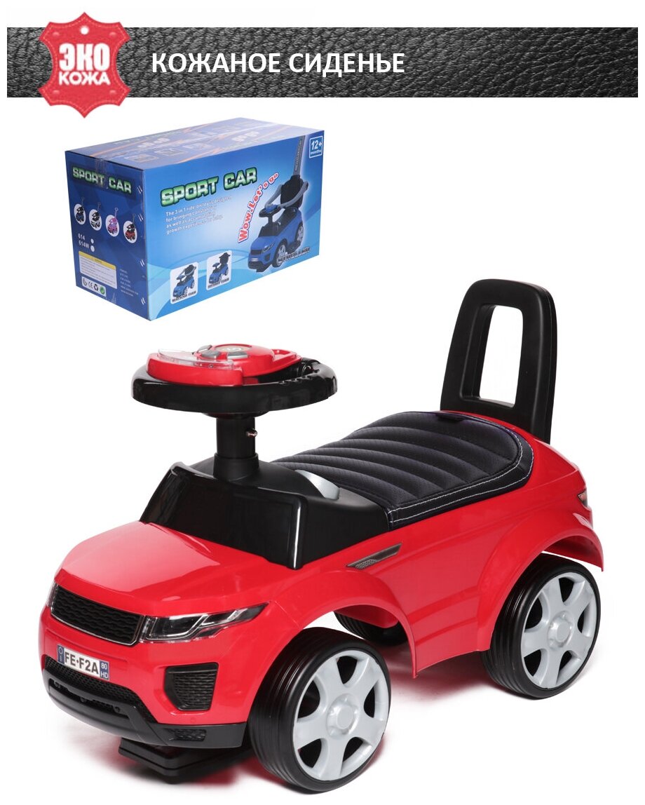 Каталка детская Sport car, Babycare (кожаное сиденье, резиновые колеса), красный 613