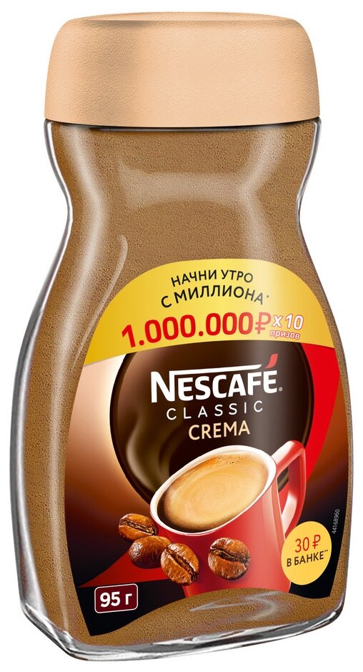 NESCAFE CLASSIC Crema Кофе натуральный растворимый порошкообразный 95 г - фотография № 6