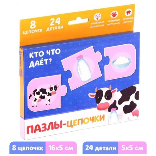 Пазл Puzzle Time «Кто что даёт?», 24 детали