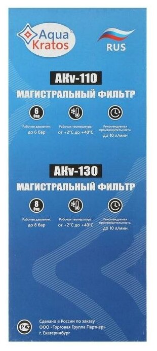 Фильтр магистральный напольный Аквабрайт АБФ-10-34