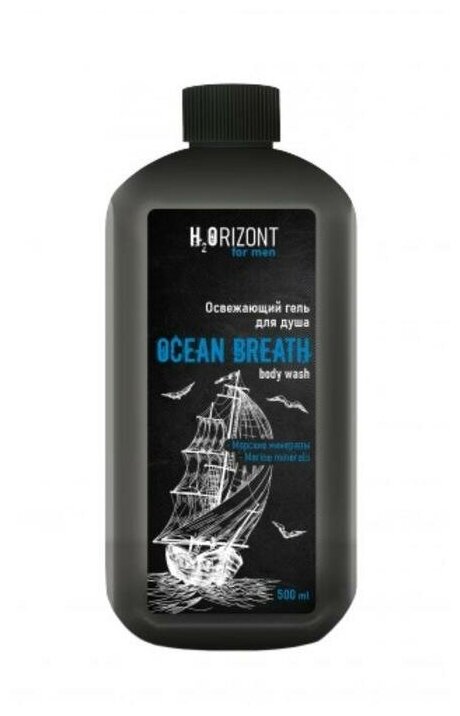 Vilsen Освежающий гель для душа OCEAN BREATH, 500 мл