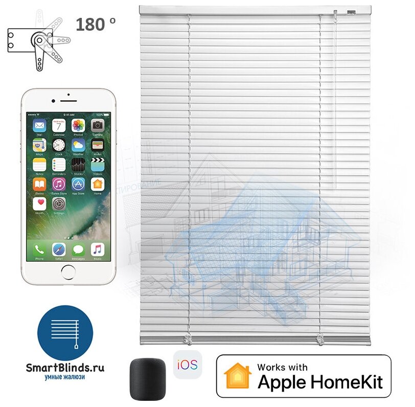 Умные жалюзи SmartBlinds ver.2 - Apple HomeKit, Siri - Голубой (длина 155 см) - фотография № 2