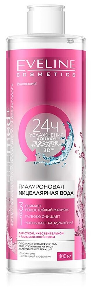 Eveline Cosmetics Facemed+ мицеллярная вода гиалуроновая 3 в 1