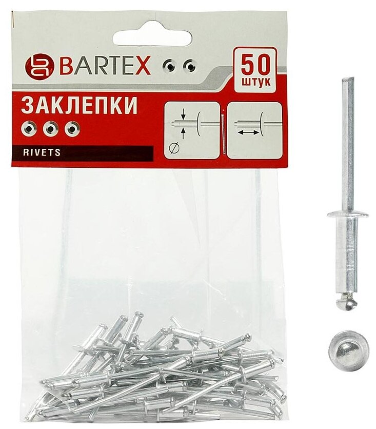 Заклепки Bartex 3.2х12 мм, 50 шт