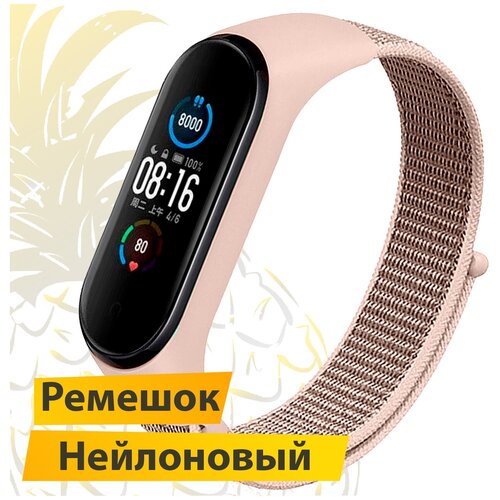 Нейлоновый ремешок для фитнес-браслета Xiaomi Mi Band 3, 4, 5, 6 / Ремешок на липучке для Сяоми Ми Бэнд 3, 4, 5 и 6 (Светло-розовый)