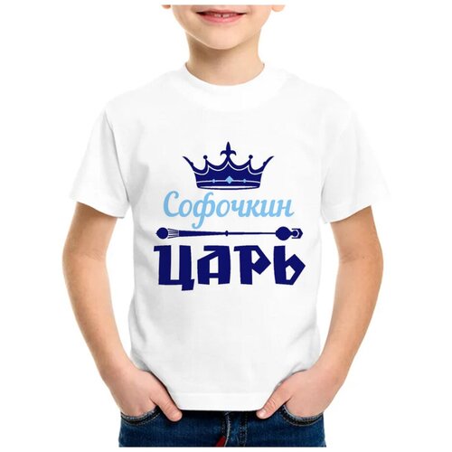 Детская футболка coolpodarok 24 р-рСофочкин Царь