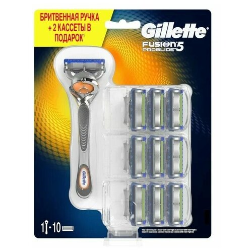 Мужская бритва Gillette Fusion Proglide, с 10 сменными кассетами