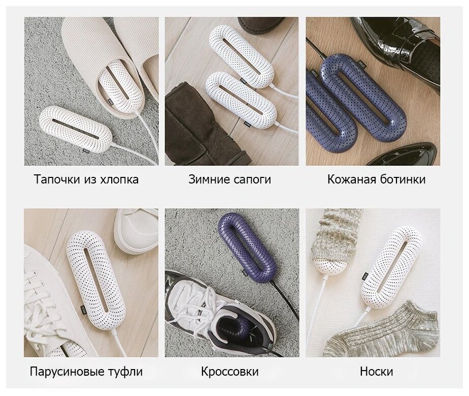 Сушилка Xiaomi для обуви Евровилка с переходником Sothing Zero-Shoes Dryer With Timer white - фотография № 15