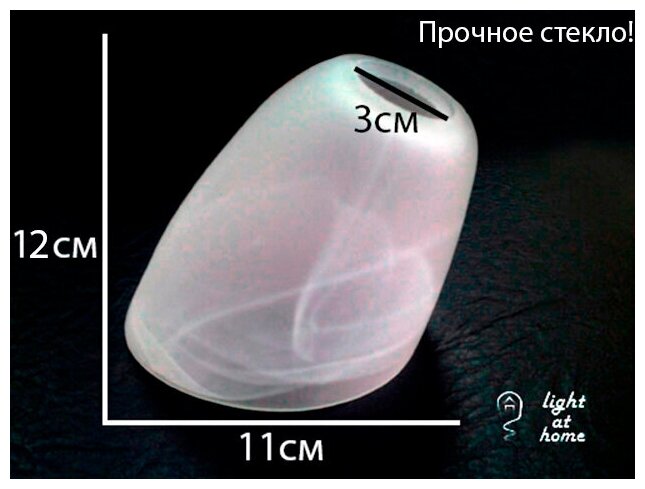 Плафон отдельно комплект из 3-х шт. Запасные стеклянные плафоны для люстр бра светильников Цоколь Е14 - фотография № 2