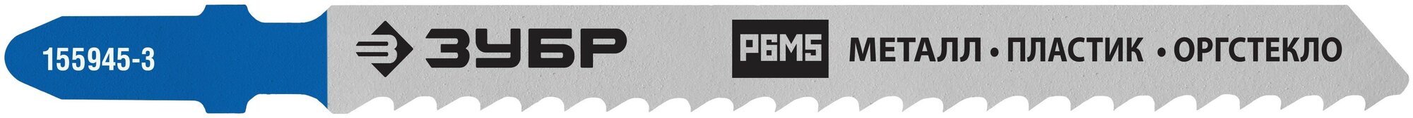фото Пилка ЗУБР 155945-3_z02