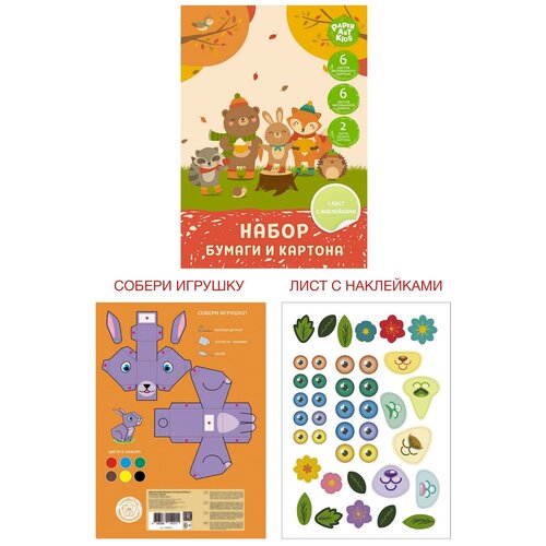 Базовый набор для детского творчества из бумаги и картона 