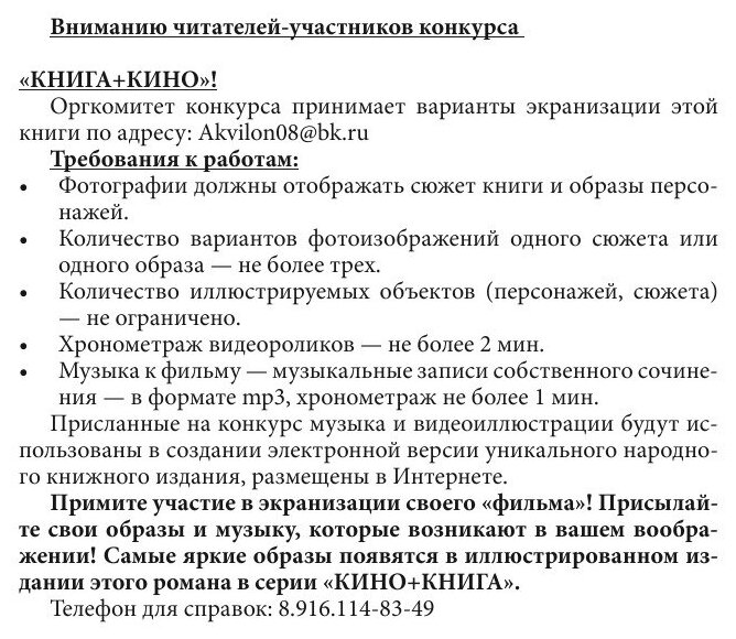 Книга Звезда Упала (Алеников Владимир Михайлович) - фото №6