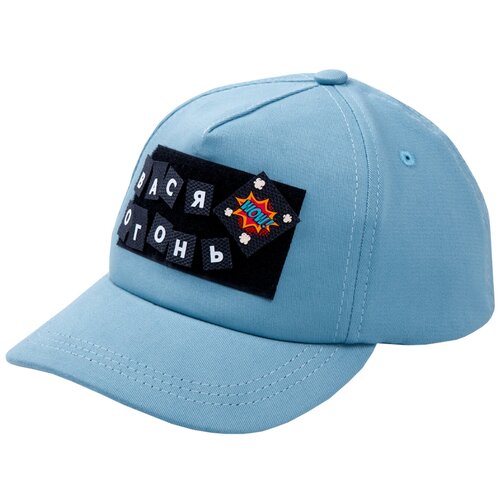 Кепка детская Amarobaby CAP, голубой, размер 54-56