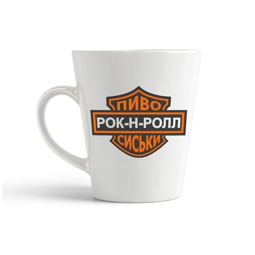 фото Кружка-латте coolpodarok пиво, рок-н-ролл