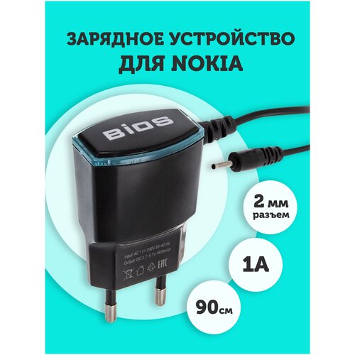 Сетевое зарядное устройство для телефона Nokia 6300 6101 AMFOX, зарядка для нокиа, блок питания, зарядник, черное