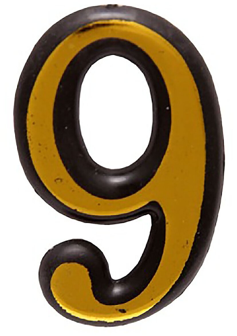 Цифра дверная аллюр большая пластик "9" золото - фотография № 1