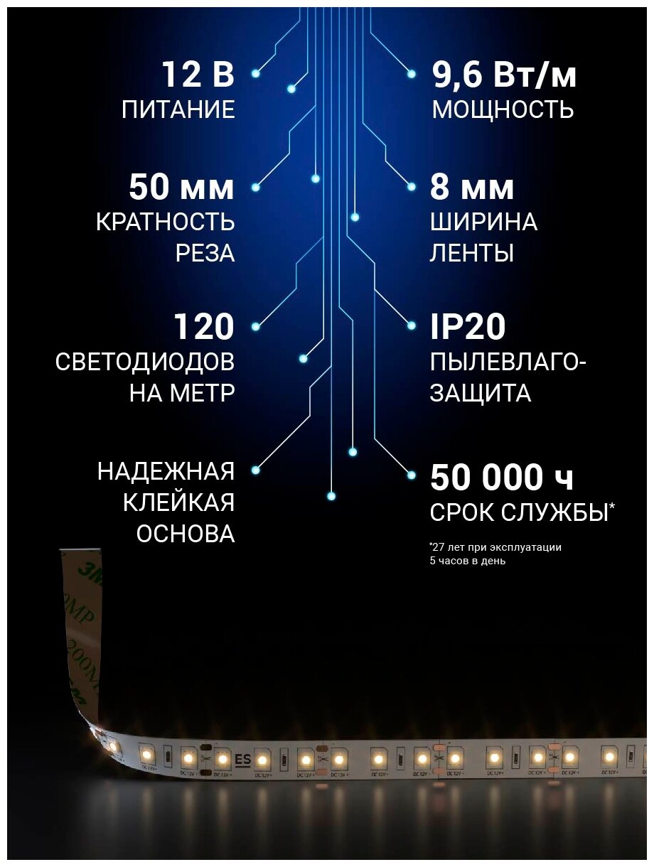 Комплект светодиодной ленты 12 В 9.6 Вт/м 120 Led/м 2835 IP20, теплый белый 3300K, 5 м Elektrostandard Набор светодиодной ленты 5m 2835 12V 120Led 9.6W IP20 3300K теплый белый (SLS 01 WW IP 20) - фотография № 6